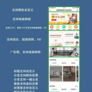 深蓝装修小程序V2.7.0前端+后端微擎微赞通用功能