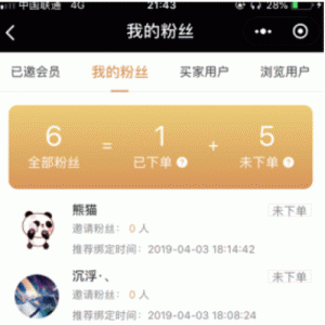 美客社交电商小程序V1.0.22前后端+限时抢购插件V1.0.0【微擎小程序】