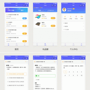 天天考试V2.2.0小程序前端+后端微擎小程序
