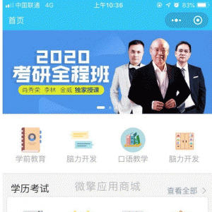 选课宝小程序ox_eduV1.0.2全开源版微擎小程序