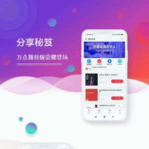 分享秘笈AI智能版V6.1.8微擎功能模块