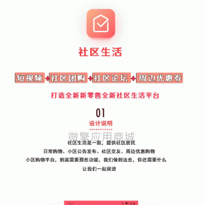 奇店主题社区团购小程序V1.2.3+小程序前端【微擎小程序】