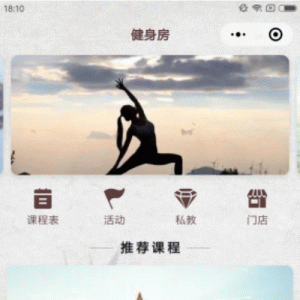 深蓝健身房瑜伽馆行业小程序V4.14.0小程序前端+后端【微擎小程序】