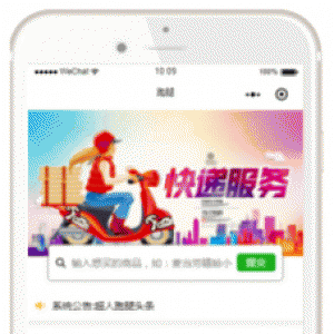 超人配送代驾跑腿V1.5.8小程序前端+后端【微擎小程序】