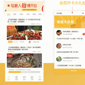 同城黑卡一陈小程序V1.7.6前后端安装更新一体包【微擎小程序】