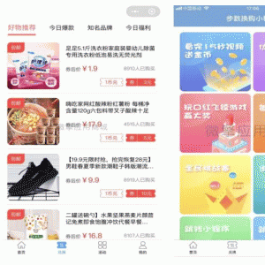 步数换购小程序V8.2.1全解密开源版微擎小程序