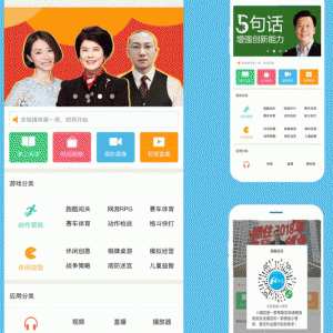 分类导航首页V1.1.1开源版微擎功能模块