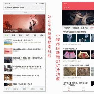 梦昂图文V10.2.14公众号版【微擎模块】