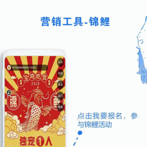 锦鲤报名分享V6.5.8全开源解密版微擎功能模块