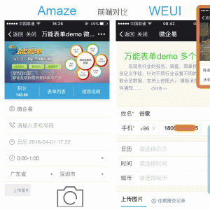 万能表单小程序weuiV8.1.16微擎功能模块