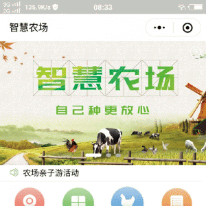 智慧农场V1.9.0+拼团1.0.1+报名1.0.6+众筹投资1.1.0+农场乐园1.0.2微擎小程序