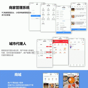 多商家营销活动平台V2.3.3小程序前端+后端【微擎小程序】