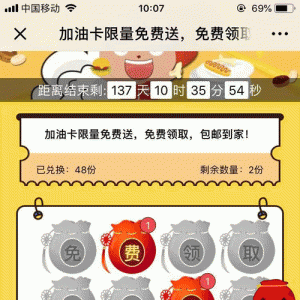 百川多公众号集字福袋V2.3.4开源版【微擎功能模块】
