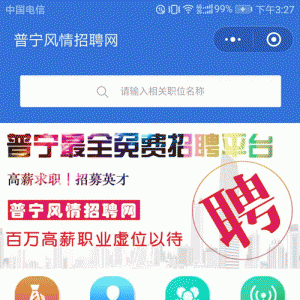 求职招聘小程序V4.0.73前端+后端【微擎小程序】