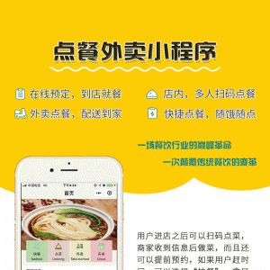 坤典点餐外卖小程序V1.5.2开源版微擎功能模块