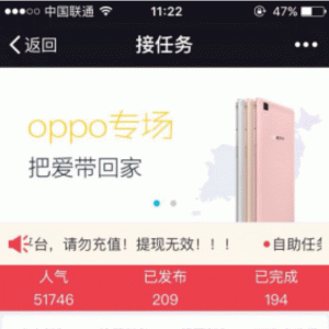 自助任务平台WQV3.0.6原版【微擎微赞模块】