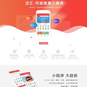 志汇叮咚同城微圈小程序V11.2.8全开源解密版【微擎小程序】