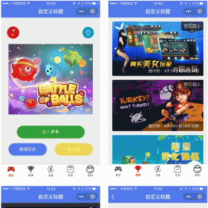 积分商城赛事游戏营销王V2.3.5小程序前端+后端微擎小程序