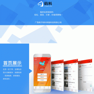 租房买房到码科小程序V2.2.9前端+后端【微擎小程序】