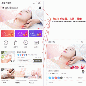 美容美发营销版小程序V3.2.0原版部分加密【微擎小程序】