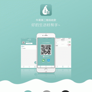 牛果果支付V1.4.0解密开源版微擎功能模块