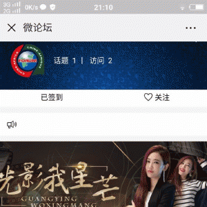 微论坛V2.7.6全开源解密版【微擎模块】