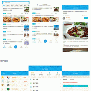 朋友圈广告助手V1.1.2开源版微擎功能模块