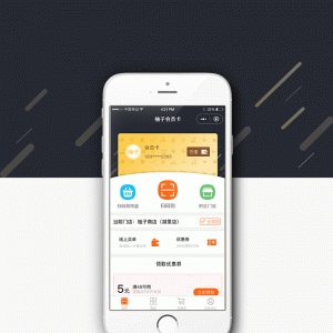 柚子门店会员卡小程序V1.5.2全开源解密版【微擎小程序】
