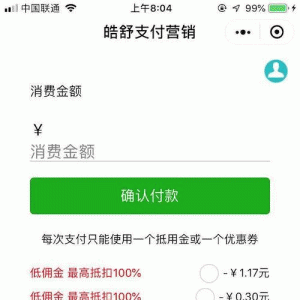 皓舒支付营销V2.1.1原版【微擎模块】