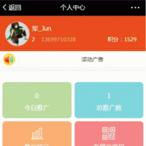 员工地推系统V2.0.0全开源解密版【微擎模块】