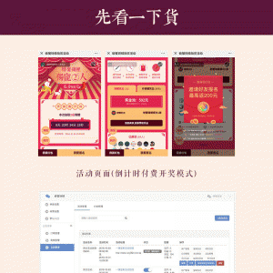 螃蟹红包锦鲤V1.1.8原版微擎功能模块
