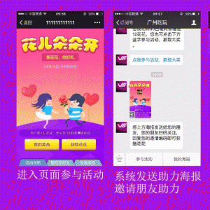 海报助力吸粉营销V1.6.2【微擎模块】