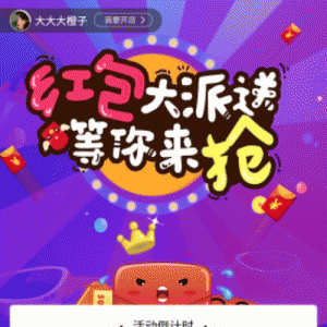 传播达人多活动版V2红包拓客版V1.0.6【微擎功能模块】