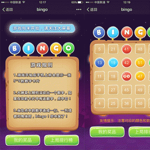 Bingo大屏幕V1.3.7微擎模块