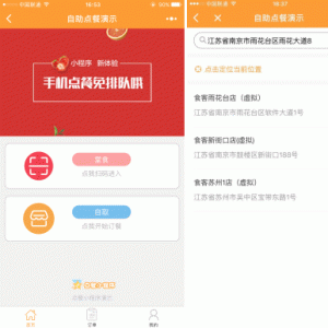 自助点餐小程序V1.1.29全开源解密版【微擎小程序】