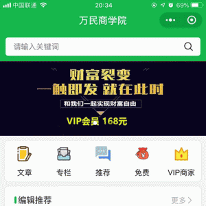 付费阅读小程序1.8.2+前端(开源)【微擎小程序】