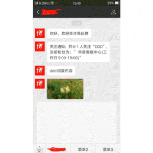 关注二维码自动分组4.6.0原版微擎功能模块