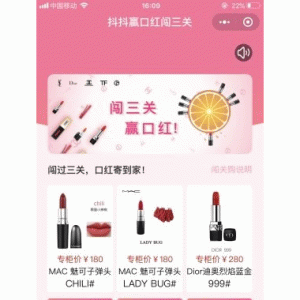 抖抖赢口红公众号H5端WAP端2.4.1原版微擎功能模块