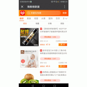 拼多多进宝1.2.8完整包修复拼多多首页一个销量显示错误微擎功能模块