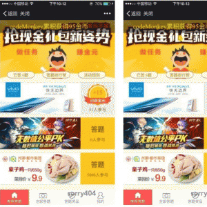 大师兄答题红包1.6.5开源版新增单个奖品兑换数量限制，与兑换次数分开处理微擎微赞通用模块