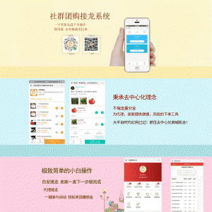 社区社群团购13.5.0小程序前端+后端个人订单详情增加显示小区信息微擎小程序