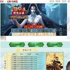 最新全新骷髅王精绝古城神器无限刀速单职业传奇版本
