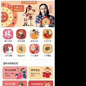 全新2022年付费测算系统完整版/完美对接支付结算