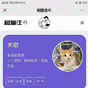 流浪猫流浪狗宠物领养平台H5源码Thinkphp5内核