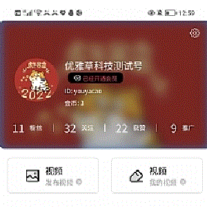 YYC松鼠短视频系统v5.1.3