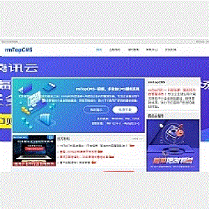 RmTop-CMS企业官网管理系统v2.0