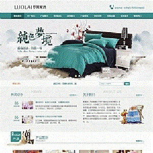 易优cms纺织棉床上用品类网站源码v1.6.0