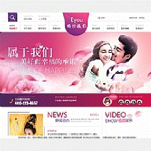 易优cm婚礼婚庆策划摄影写真网站源码v1.6.0