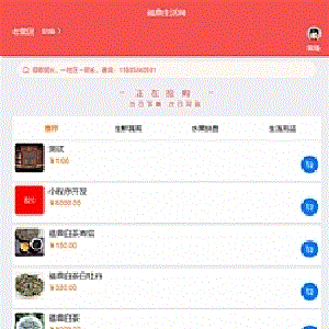 得推社区团购系统v3.5