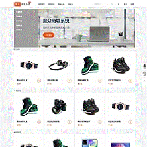 魔众商城系统v6.5.0